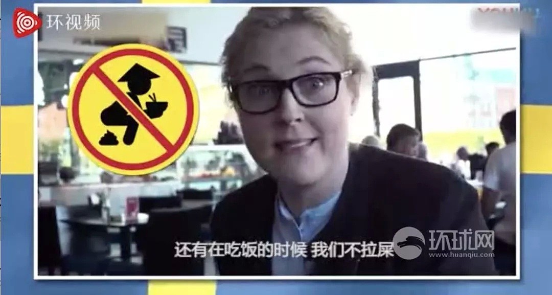 瑞典电视台自制辱华节目：中国人随地拉屎！中国大使馆：人性良知被严重挑战！（组图） - 18