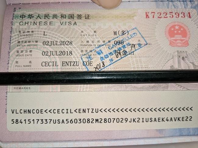 美国公民入境中国，遭机场海关遣返（组图） - 1