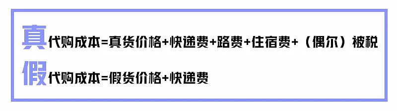 消灭一行业有多容易？万亿规模代购产业年底将消失（组图） - 8