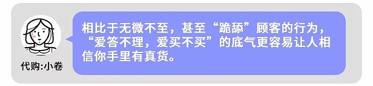 消灭一行业有多容易？万亿规模代购产业年底将消失（组图） - 10