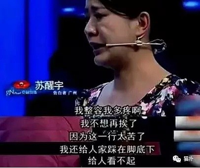 为让女儿成为当红明星，父母鼓励“潜规则”上位、逼迫整容，她哭诉：放过我！（组图） - 11