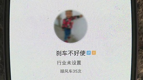 女乘客遭顺风车司机侮辱骚扰，对方放话：把你衣服都扒光（组图） - 4