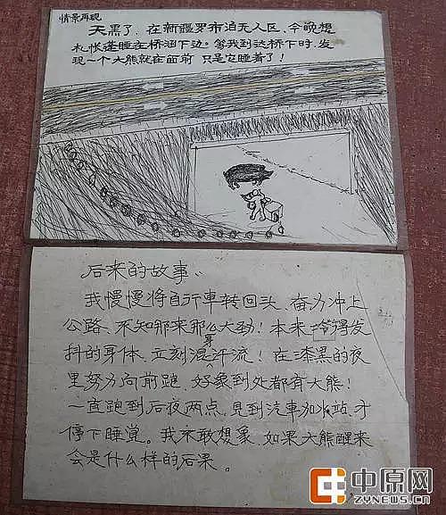 曾在澳洲为活命吃3只死袋鼠！中国七旬老人独自骑行10万公里，走遍中国和世界23国（组图） - 11