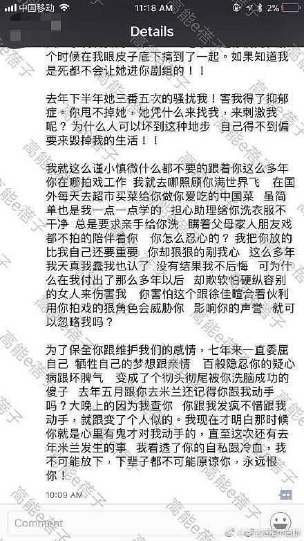 女星曝与吴秀波7年地下情:被佛经洗脑被张芷溪骂