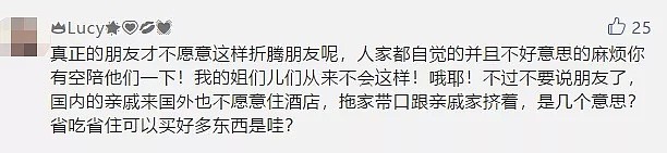 十一来了！海外华人哭了！“国内亲友一波波抵达战场，感觉接待的全是祖宗！”（组图） - 15