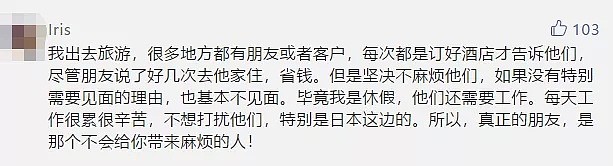 十一来了！海外华人哭了！“国内亲友一波波抵达战场，感觉接待的全是祖宗！”（组图） - 16