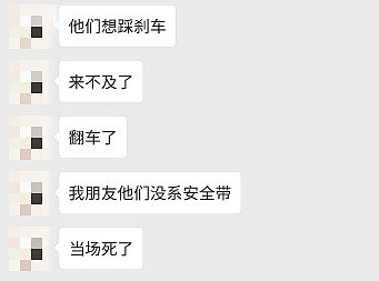 当场死亡！这些澳洲华人用生命换来教训，但仍有人选择无视！每个人都看看吧！（组图） - 3