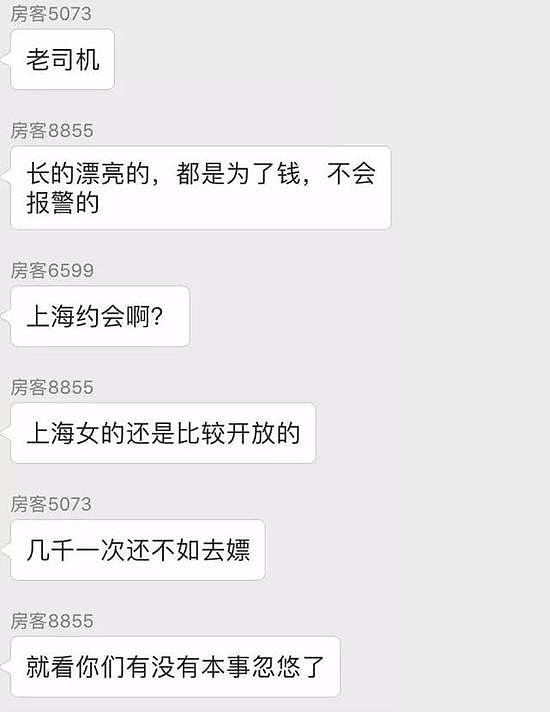 拼房App乱象：除了约吗 还有哪些擦边球和暗示（图） - 4