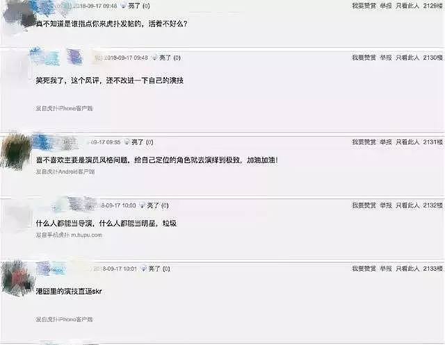 猥琐、撒谎、拍马屁？到虎扑宣传处女作卖惨：老婆用了13年没换？惊呆网友？（组图） - 3