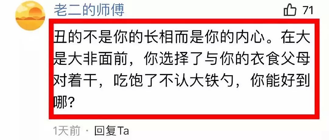 猥琐、撒谎、拍马屁？到虎扑宣传处女作卖惨：老婆用了13年没换？惊呆网友？（组图） - 17