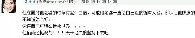 猥琐、撒谎、拍马屁？到虎扑宣传处女作卖惨：老婆用了13年没换？惊呆网友？（组图） - 69