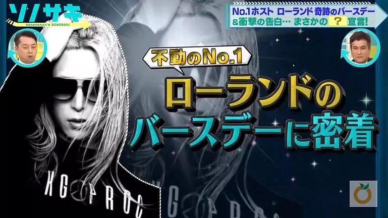 全日本No.1牛郎归来！生日收一瓶红酒礼物4000万，光生日派对就豪赚5500万！（组图） - 10