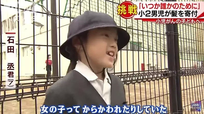 日本小男孩留长发3年被耻笑欺凌，知道真相后世人都沉默了…（组图） - 15