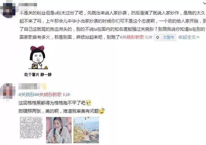 抄袭！买热搜黑自己博关注？“国民闺女”这个头衔要被她作没了！（组图） - 24