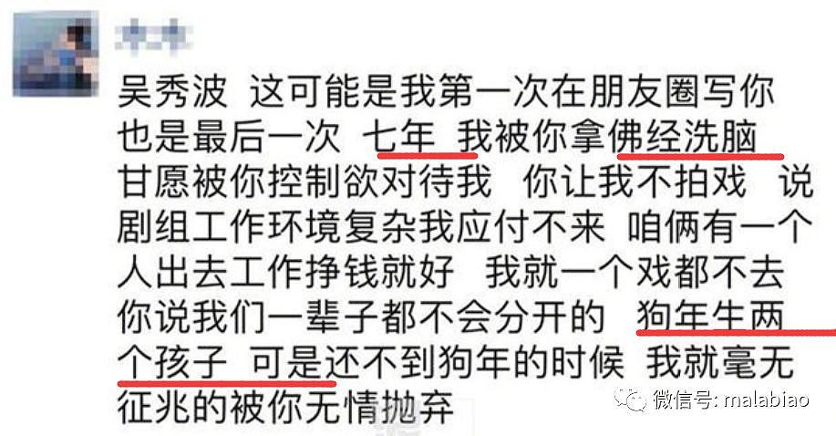 吴秀波小三撕小四，小四反击一锤，还有小567，这瓜也是难得一见（组图） - 1