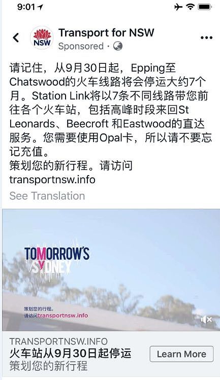 华人区受影响！9月30日悉尼城铁系统全面升级，Epping至Chatswood线路停运！你准备好了吗（组图） - 1