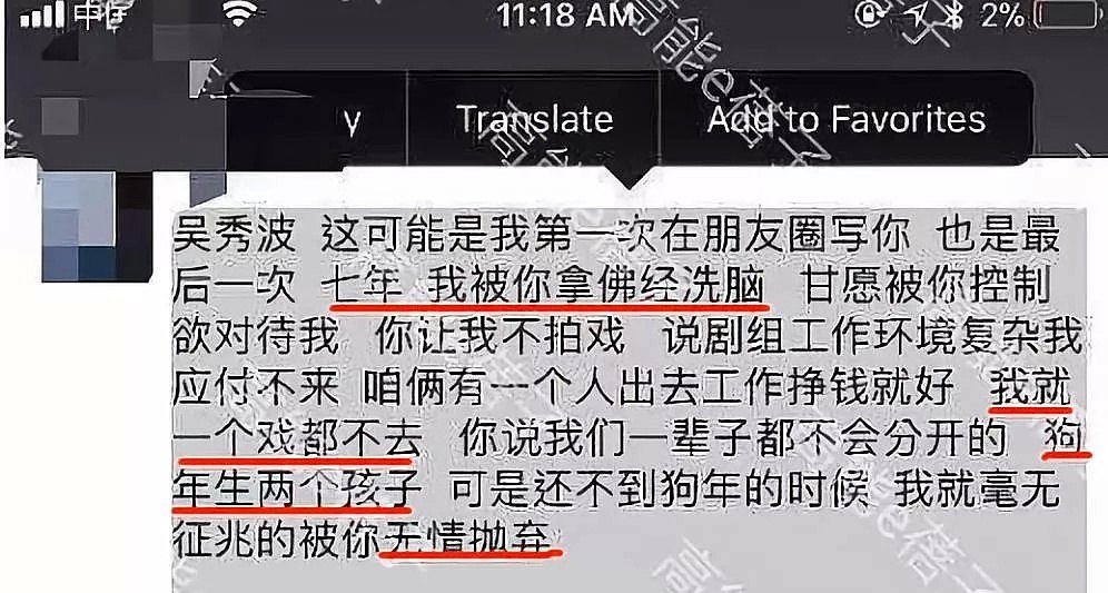 7年婚外情扯出六角恋！奉行“三不”原则的吴秀波，让万千渣男套路现形（组图） - 5