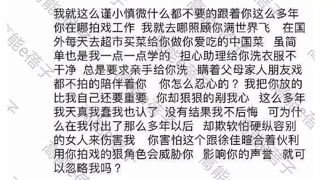 7年婚外情扯出六角恋！奉行“三不”原则的吴秀波，让万千渣男套路现形（组图） - 6