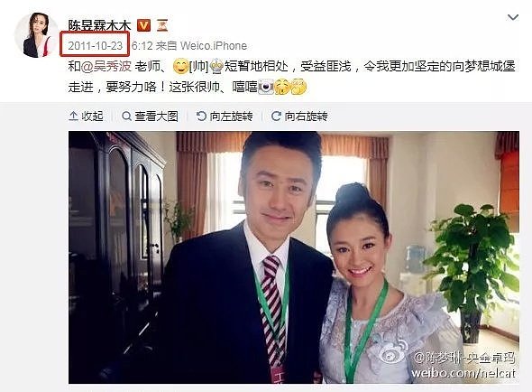 7年婚外情扯出六角恋！奉行“三不”原则的吴秀波，让万千渣男套路现形（组图） - 8