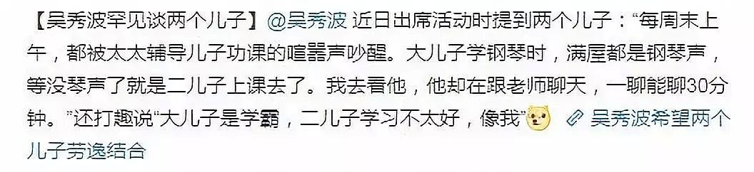 7年婚外情扯出六角恋！奉行“三不”原则的吴秀波，让万千渣男套路现形（组图） - 23