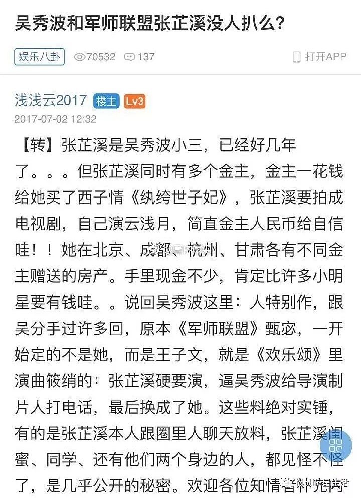 7年婚外情扯出六角恋！奉行“三不”原则的吴秀波，让万千渣男套路现形（组图） - 35