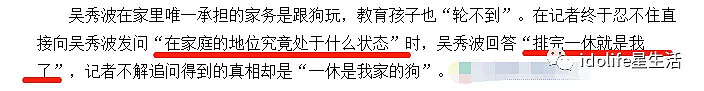 7年婚外情扯出六角恋！奉行“三不”原则的吴秀波，让万千渣男套路现形（组图） - 46