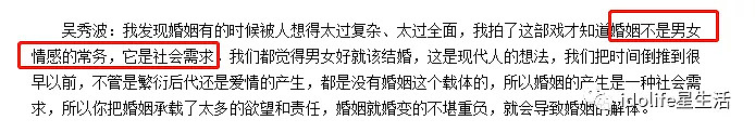 7年婚外情扯出六角恋！奉行“三不”原则的吴秀波，让万千渣男套路现形（组图） - 55