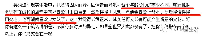 7年婚外情扯出六角恋！奉行“三不”原则的吴秀波，让万千渣男套路现形（组图） - 56