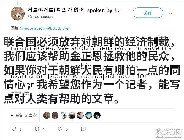 BBC记者酸金正恩“比心”手势，韩国网友怒了（组图） - 2