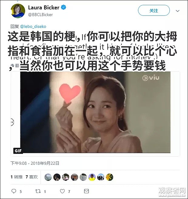 BBC记者酸金正恩“比心”手势，韩国网友怒了（组图） - 5