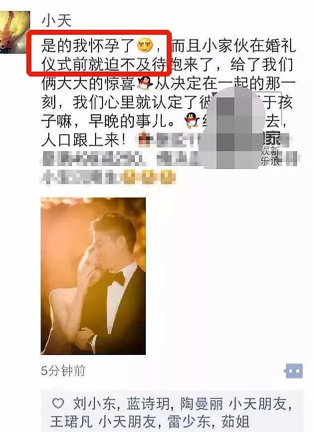 刘强东涉性侵，奶茶妹妹忍了22天终于出声支持老公了…（组图） - 15