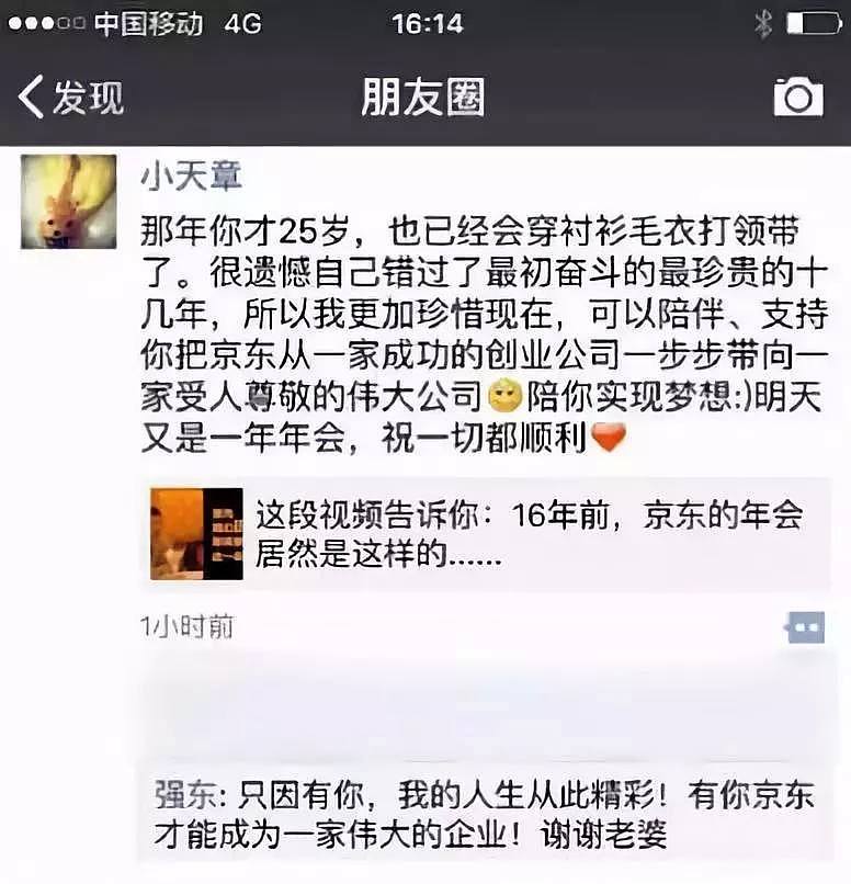 刘强东涉性侵，奶茶妹妹忍了22天终于出声支持老公了…（组图） - 21