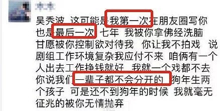 刘强东涉性侵，奶茶妹妹忍了22天终于出声支持老公了…（组图） - 27