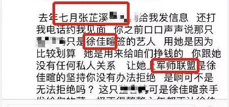 刘强东涉性侵，奶茶妹妹忍了22天终于出声支持老公了…（组图） - 33