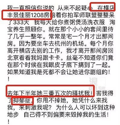 刘强东涉性侵，奶茶妹妹忍了22天终于出声支持老公了…（组图） - 34