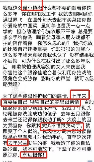 刘强东涉性侵，奶茶妹妹忍了22天终于出声支持老公了…（组图） - 36
