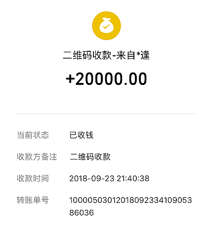 佩服！澳华女为了要回被骗的$5000，辗转8000公里！终于在山东，抓到了这个骗子！（组图） - 15