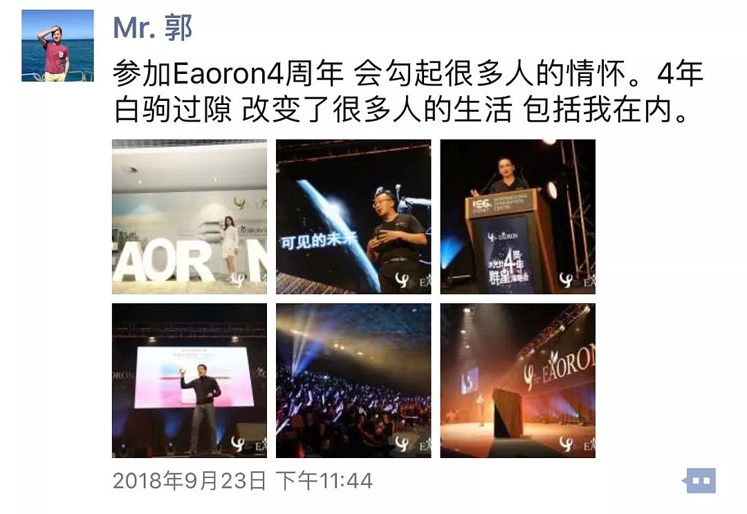 炸裂！EAORON四周年演唱会火爆现场视频流出！王心凌，飞儿，徐怀钰竟然齐登悉尼ICC舞台劲爆歌舞！上千大咖共襄盛举场面太撩… - 10