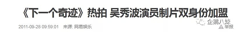 吴秀波糟践未成年小花？他和国际女星、有夫之妇的故事也很劲爆哦！ - 26