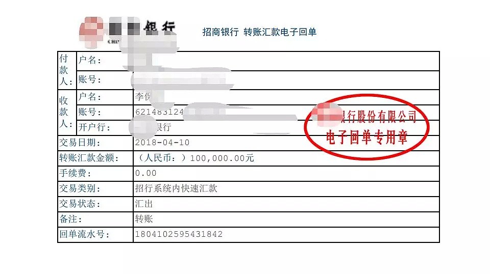 墨尔本华男套路骗汇，竟称父母出车祸！华人公司被坑350000损失惨重！（组图） - 12