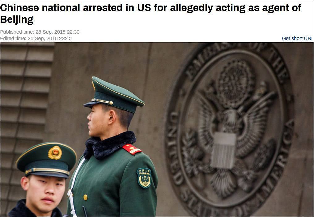 美国声称抓到“中国间谍”：一旦罪名成立，将面临十年监禁（组图） - 1