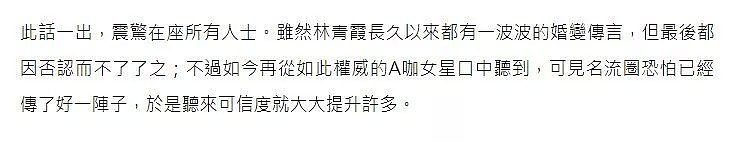 林青霞离婚了？！一脚踢开豪门花心老公，拿17亿分手费走人…（组图） - 3