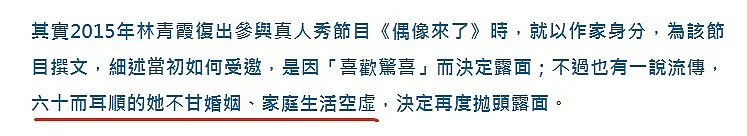 林青霞离婚了？！一脚踢开豪门花心老公，拿17亿分手费走人…（组图） - 10