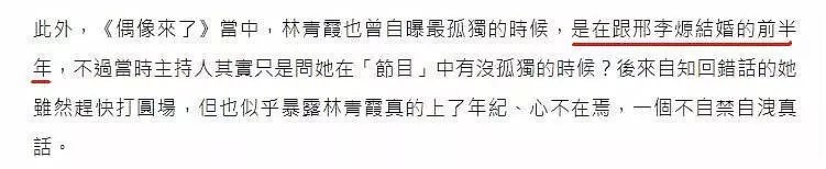 林青霞离婚了？！一脚踢开豪门花心老公，拿17亿分手费走人…（组图） - 11