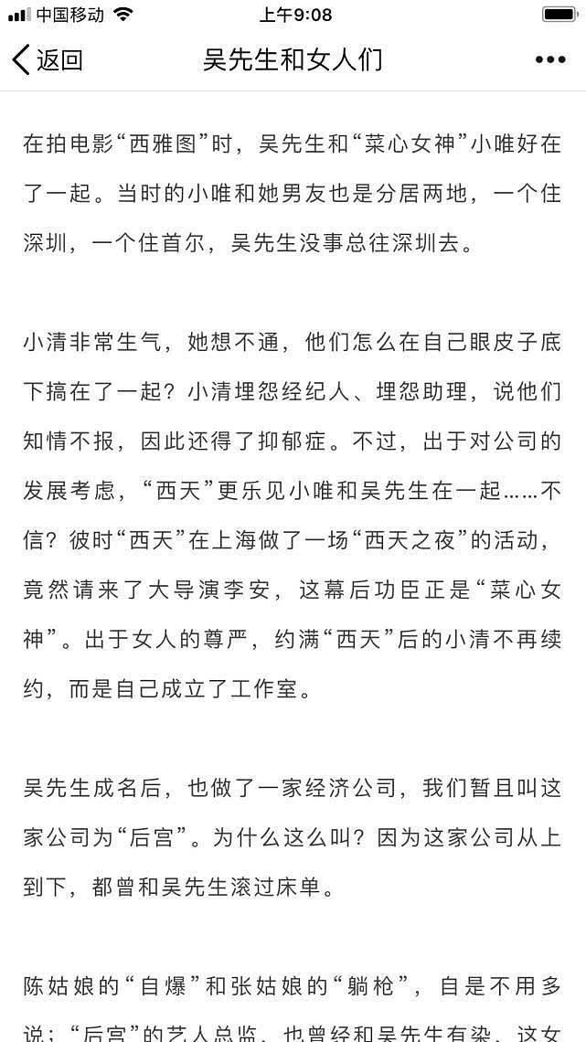 吴秀波被曝和汤唯也恋爱过，与小四闹掰是因为移情19岁的她？（组图） - 3