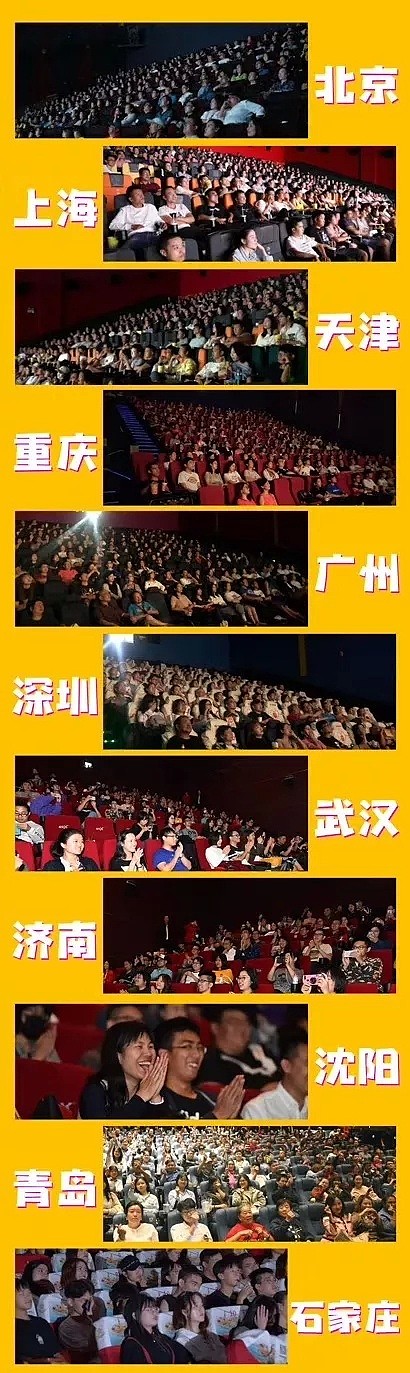 姑妈升职记！华人影业携开心麻花电影《李茶的姑妈》登陆全球！——澳新首映礼 - 3