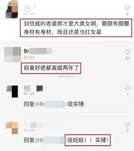 刘恺威方回应离婚爆料：礼貌配合！网友戏称开局一张图，故事全靠编（组图） - 3