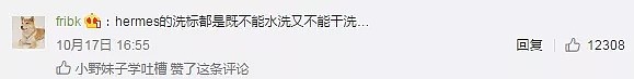 490美元买的Gucci泳衣被警告不能碰水，然而网友们还是把它买断货（组图） - 23