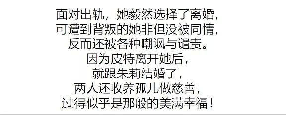 刘强东性侵，吴秀波出轨，刚刚朱军又被爆猥亵！而他们的妻子……（组图） - 22