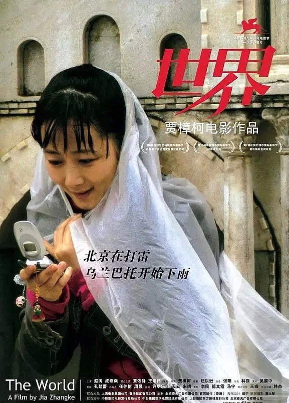 张艺谋陈凯歌拍不出的中国，被这位禁片导演拍出来（组图） - 15